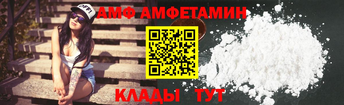 Каспийск  АМФЕТАМИН 97%  АМФЕТАМИН  Вход с VPN 