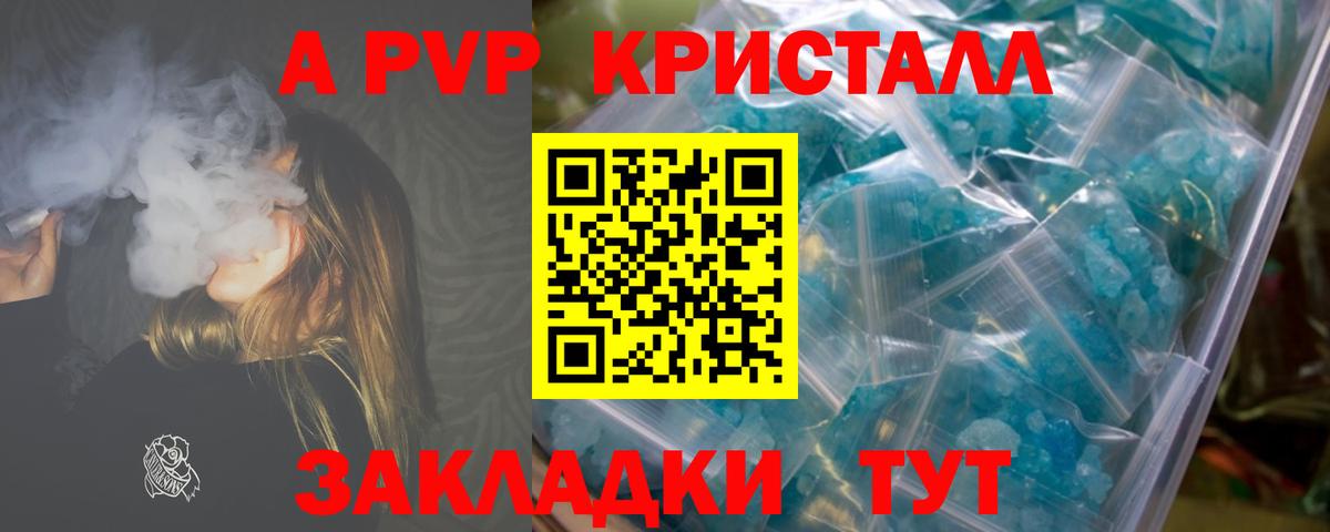 А ПВП крисы CK  A PVP  Каспийск  A PVP крисы CK  Вход с VPN 