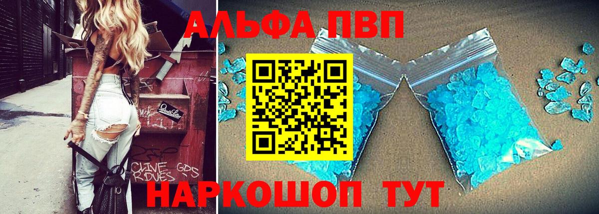 A PVP Соль Каспийск