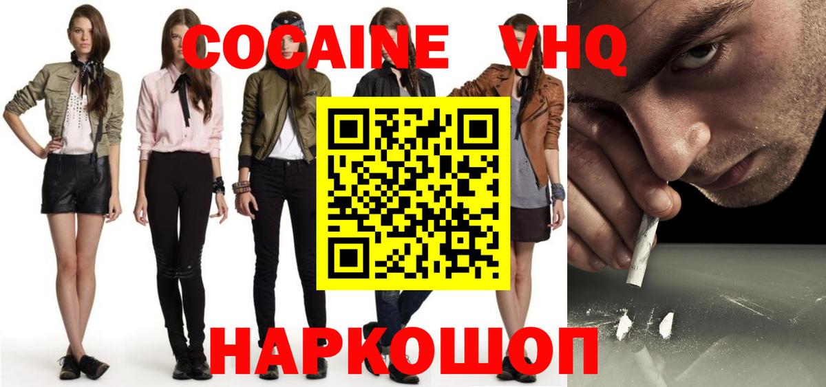 Кокаин Колумбийский Каспийск