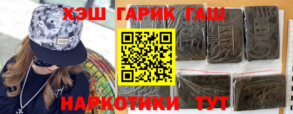 ГАШИШ Изолятор Каспийск
