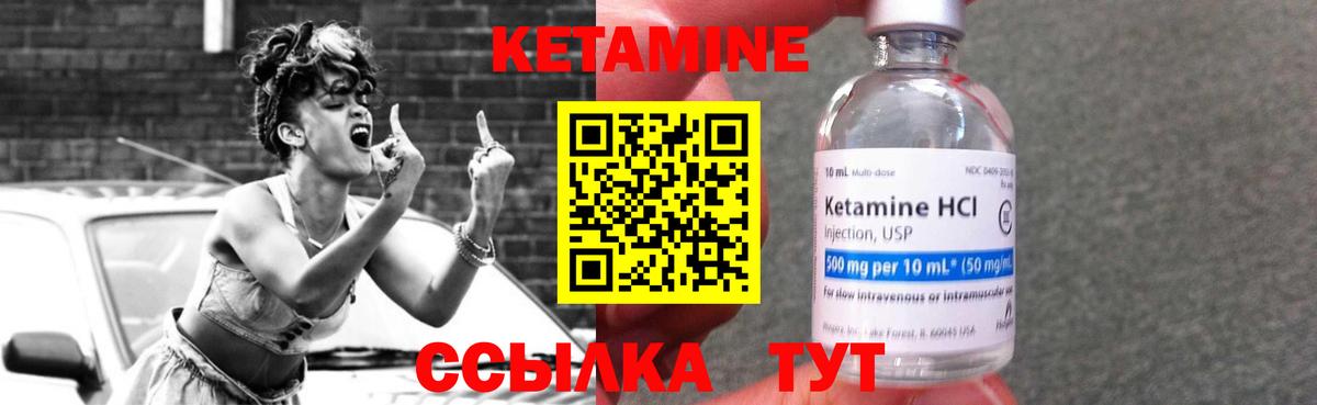 Каспийск  КЕТАМИН VHQ  Вход с VPN  КЕТАМИН ketamine 