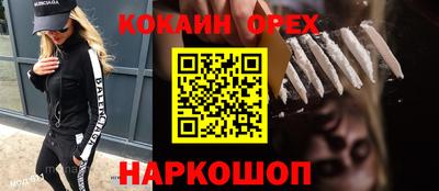 кокаин перу Боровичи