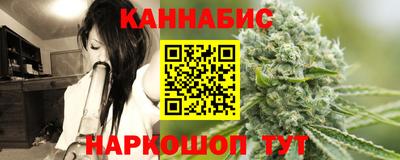 каннабис Братск