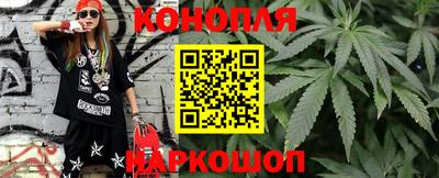 каннабис Братск