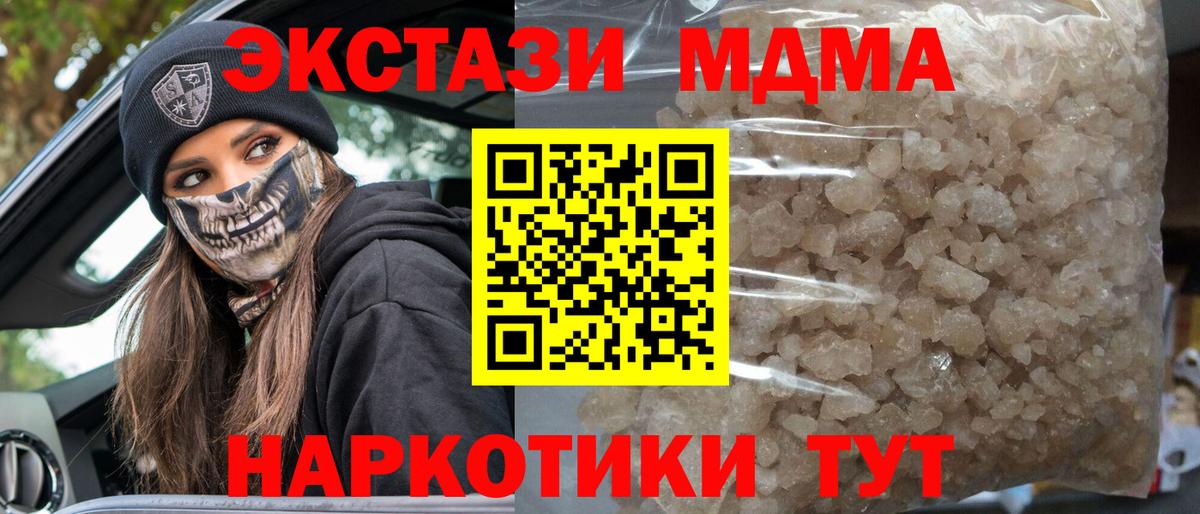 Каспийск  МДМА кристаллы  MDMA  MDMA кристаллы  Вход с VPN 
