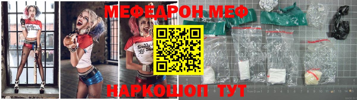 МЕФ  Меф мука  МЯУ-МЯУ mephedrone  Вход с VPN  Каспийск 
