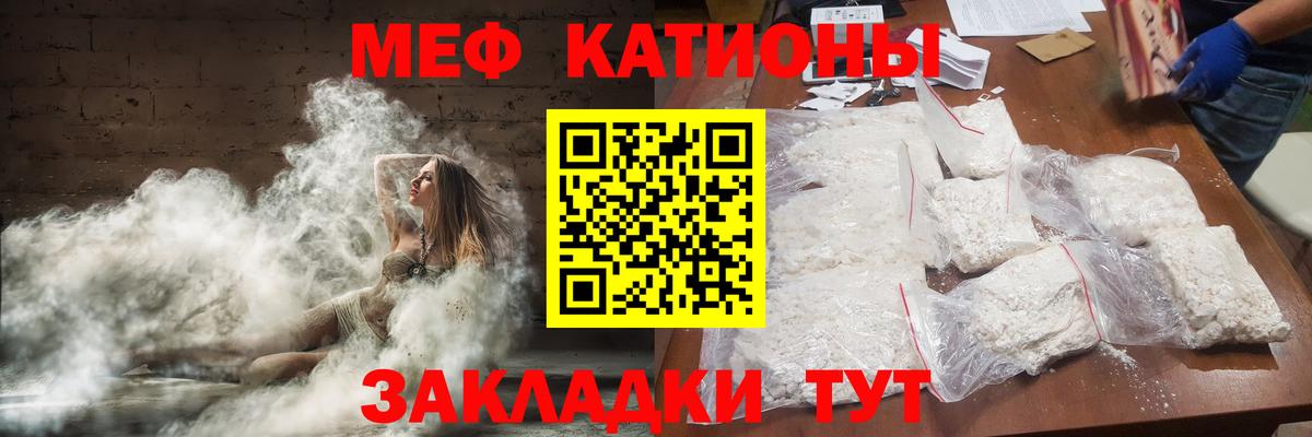 Меф кристаллы Каспийск