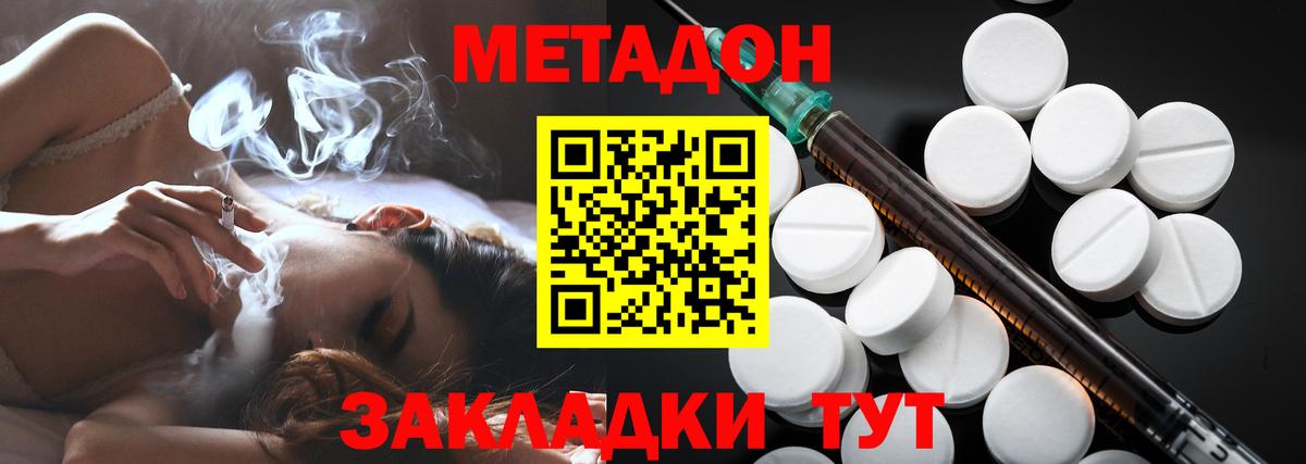МЕТАДОН кристалл  Вход с VPN    как зайти  Каспийск 