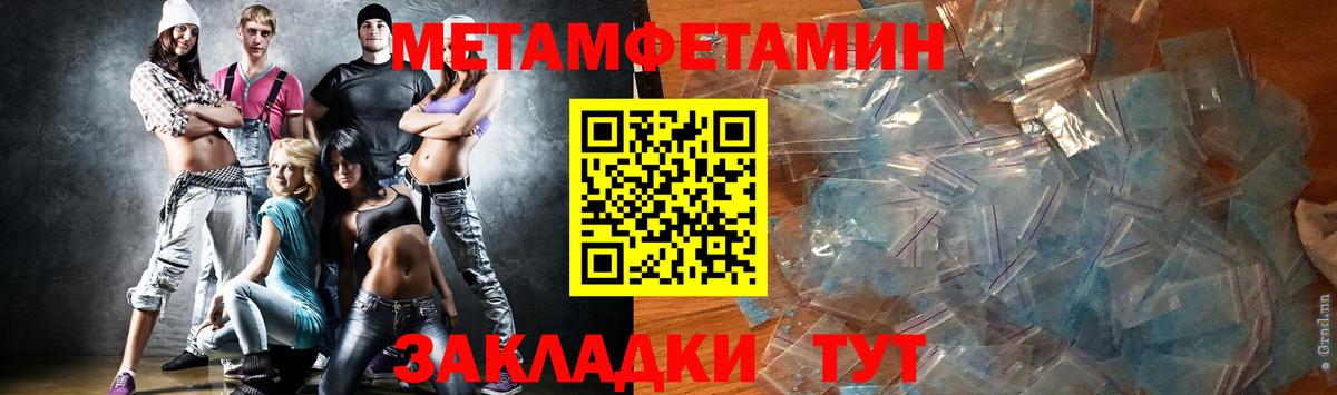МЕТАМФЕТАМИН пудра  Вход с VPN  Каспийск 