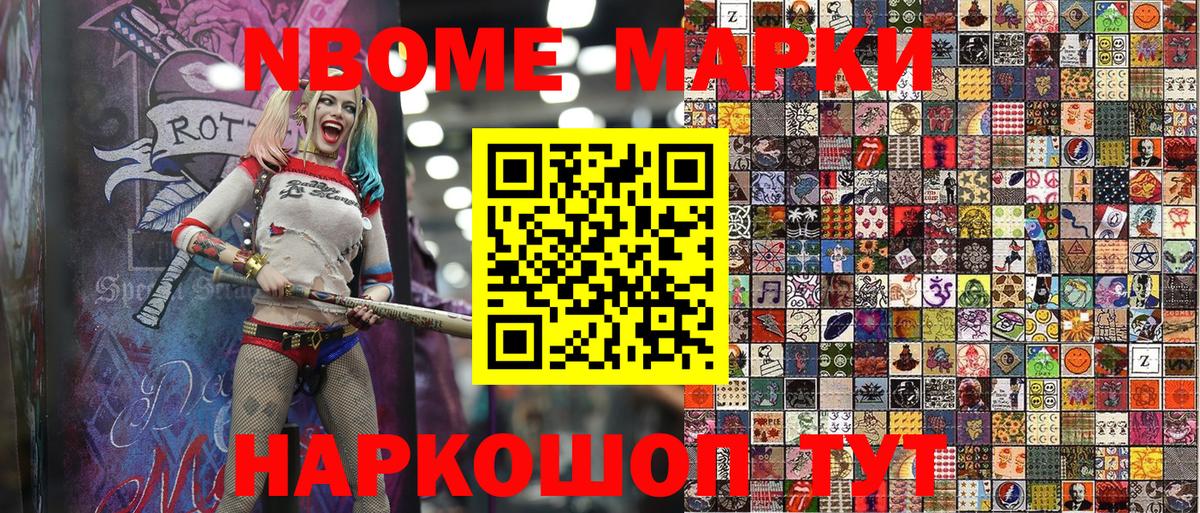 Наркотические марки  Марки 25I-NBOMe 1,8мг  Вход с VPN  Каспийск  Марки 25I-NBOMe 1,8мг 