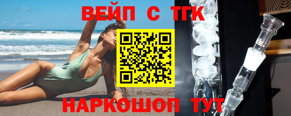 Каспийск  ТГК вейп  Дистиллят ТГК жижа  Вход с VPN 